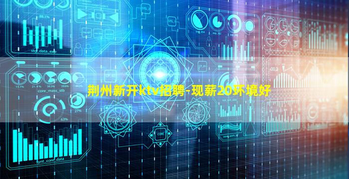 邵阳夜场招聘